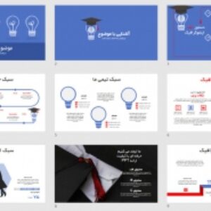 قالب پاورپوینت پایان نامه