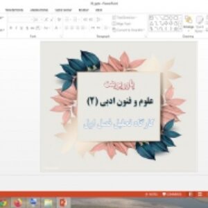 پاورپوینت کارگاه تحلیل فصل اول علوم و فنون ادبی یازدهم