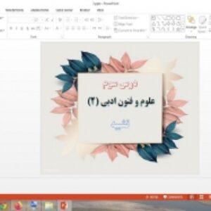 پاورپوینت درس 3 علوم و فنون ادبی 2 پایه یازدهم تشبیه