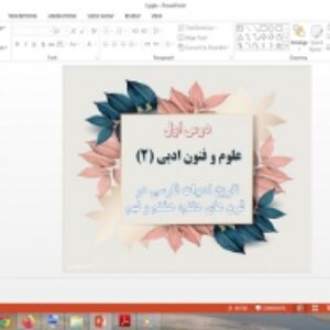 پاورپوینت درس 1 علوم و فنون ادبی 2 پایه یازدهم تاریخ ادبیات فارسی در قرن های هفتم، هشتم و نهم