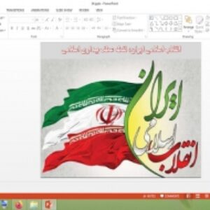 پاورپوینت درس 14 جامعه شناسی 2 پایه یازدهم انقلاب اسلامی ایران، نقطه عطف بیداری اسلامی
