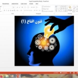 پاورپوینت درس 6 تفکر و سواد رسانه ای دهم فنون اقناع 1