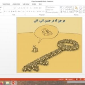 پاورپوینت درس 15 تفکر و سواد رسانه ای دهم هر چیز که در جستن آنی، آنی