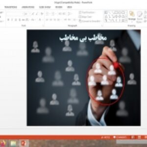پاورپوینت درس 14 تفکر و سواد رسانه ای دهم مخاطب بی مخاطب
