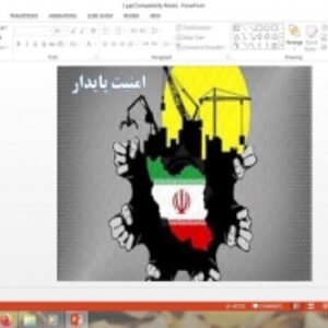 پاورپوینت درس 1 آمادگی دفاعی دهم امنیت پایدار