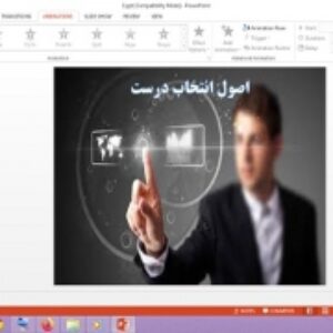 پاورپوینت درس 3 اقتصاد پایه دهم انسانی اصول انتخاب درست
