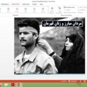 پاورپوینت درس 6 آمادگی دفاعی نهم مردان مبارز و زنان قهرمان