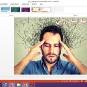 پاورپوینت تفکر و سبک زندگی هشتم مهار فشار روانی
