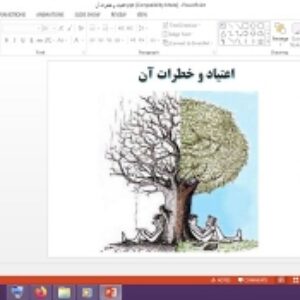 پاورپوینت تفکر و سبک زندگی هشتم اعتیاد و خطرات آن