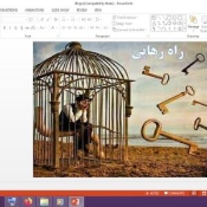 پاورپوینت تفکر و سبک زندگی پایه هشتم راه رهایی