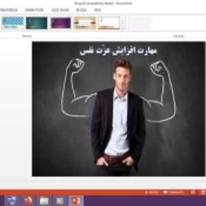 پاورپوینت تفکر و سبک زندگی پایه هشتم مهارت افزایش عزت نفس