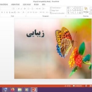پاورپوینت تفکر و سبک زندگی پایه هشتم زیبایی