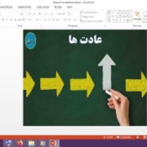 پاورپوینت تفکر و سبک زندگی پایه هشتم عادت ها