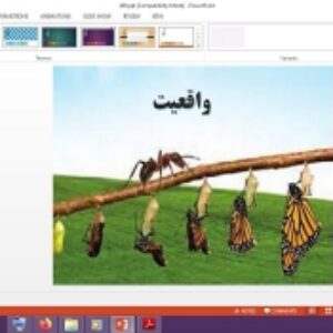پاورپوینت تفکر و سبک زندگی پایه هشتم واقعیت