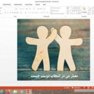 پاورپوینت تفکر و سبک زندگی هفتم درس معیار من در انتخاب دوست چیست