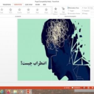 پاورپوینت تفکر و سبک زندگی هفتم اضطراب چیست