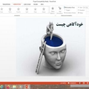 پاورپوینت تفکر و سبک زندگی هفتم درس خودآگاهی چیست