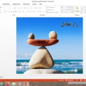 پاورپوینت تفکر و سبک زندگی هفتم درس راز تعادل