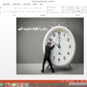 پاورپوینت تفکر و سبک زندگی هفتم زمان را چگونه مدیریت کنیم