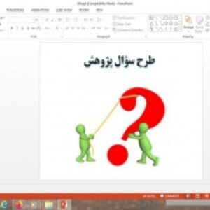 پاورپوینت تفکر و سبک زندگی هفتم درس طرح سوال پژوهش