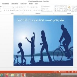 پاورپوینت تفکر و سبک زندگی هفتم درس سبک زندگی چیست و عوامل موثر بر آن کدام است