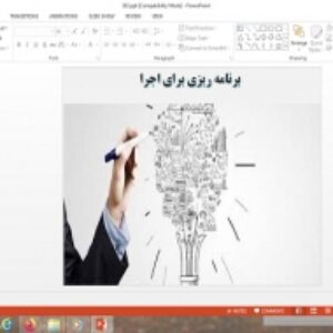 پاورپوینت تفکر و سبک زندگی هفتم درس برنامه ریزی برای اجرا