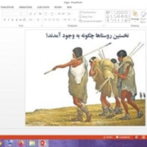 پاورپوینت درس 8 مطالعات اجتماعی پایه چهارم دبستان نخستین روستاها چگونه به وجود آمده اند