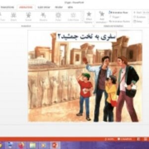 پاورپوینت درس 13 مطالعات اجتماعی پایه چهارم دبستان سفری به تخت جمشید 2