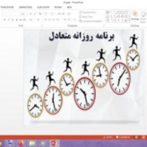 پاورپوینت درس 13 مطالعات اجتماعی پایه ششم برنامه روزانه متعادل