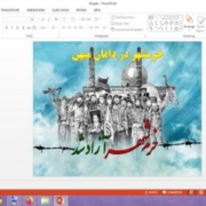 پاورپوینت درس 24 مطالعات اجتماعی پایه ششم خرمشهر در دامان میهن