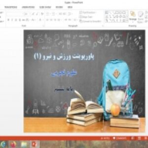 پاورپوینت فصل 6 علوم پایه هفتم سفر آب روی زمین