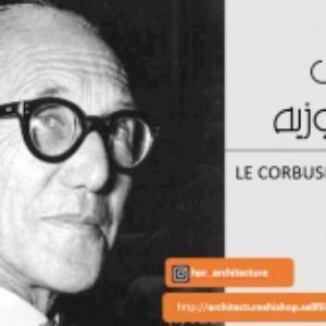 دانلود پاورپوینت بررسی اندیشه های لوکوربوزیه همراه با  آثارش در قالب95اسلاید