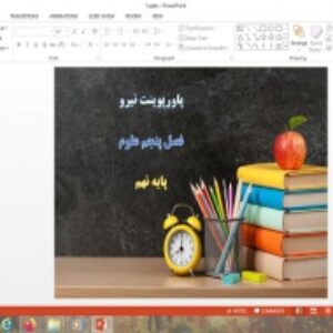 پاورپوینت فصل 5 علوم نهم نیرو علوم