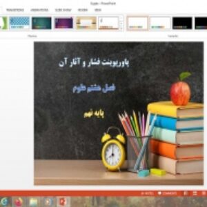 پاورپوینت درس 8 علوم نهم فشار و آثار آن