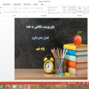 پاورپوینت درس 10 علوم نهم نگاهی به فضا