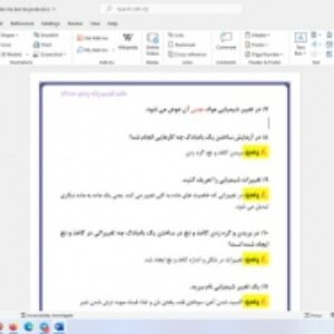 سوالات درس به درس (طبقه بندی شده) متن کتاب علوم تجربی پایه پنجم دبستان با جواب