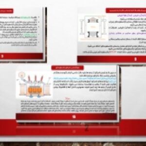 سیستم های خنک کننده ترانسفورماتورهای قدرت