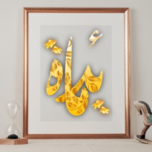 طراحی خاص اسم مائده