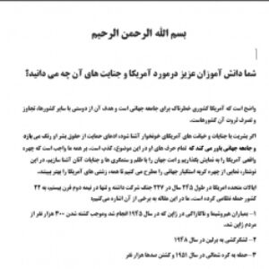 تحقیق دانش آموزی آمادگی دفاعی