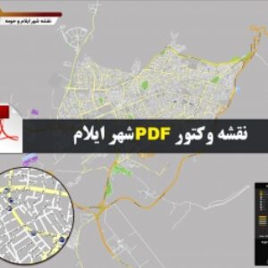 نقشه pdf ایلام با کیفیت بسیار بالا در ابعاد 120*100