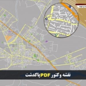 نقشه pdf پاکدشت و حومه با کیفیت بسیار بالا در ابعاد 100*140