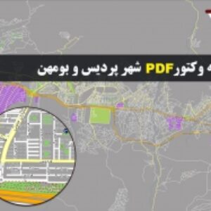 نقشه pdf پردیس و بومهن با کیفیت بسیار بالا در ابعاد 100*160