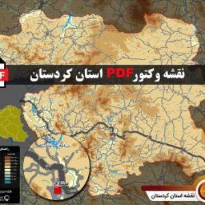 نقشه جدید pdf استان ایلام در ابعاد بزرگ و کیفیت عالی