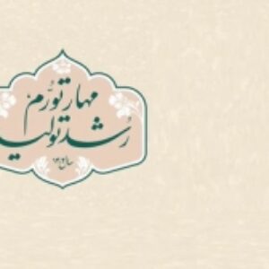 پاورپوینت شعار سال 1402
