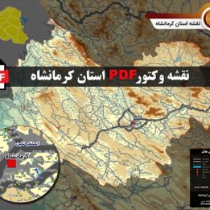نقشه جدید pdf استان کرمانشاه در ابعاد بزرگ و کیفیت عالی