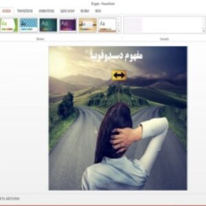 دانلود پاورپوینت مفهوم دسیدوفوبیا