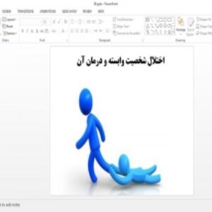 دانلود پاورپوینت اختلال شخصیت وابسته و درمان آن