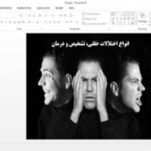 دانلود پاورپوینت انواع اختلالات خلقی، تشخیص و درمان