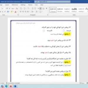 سوالات درس به درس (طبقه بندی شده) متن کتاب هدیه های آسمان پایه سوم دبستان با جواب