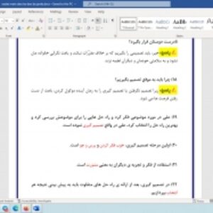 سوالات درس به درس (طبقه بندی شده) متن کتاب مطالعات اجتماعی پایه ششم دبستان با جواب